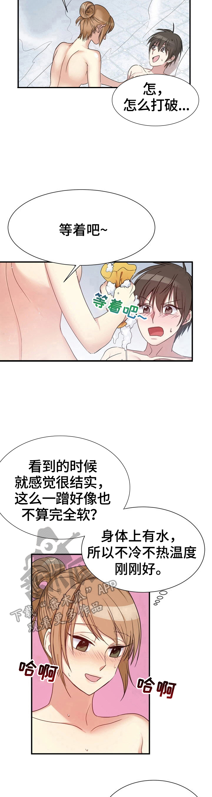 第23章：自控力6