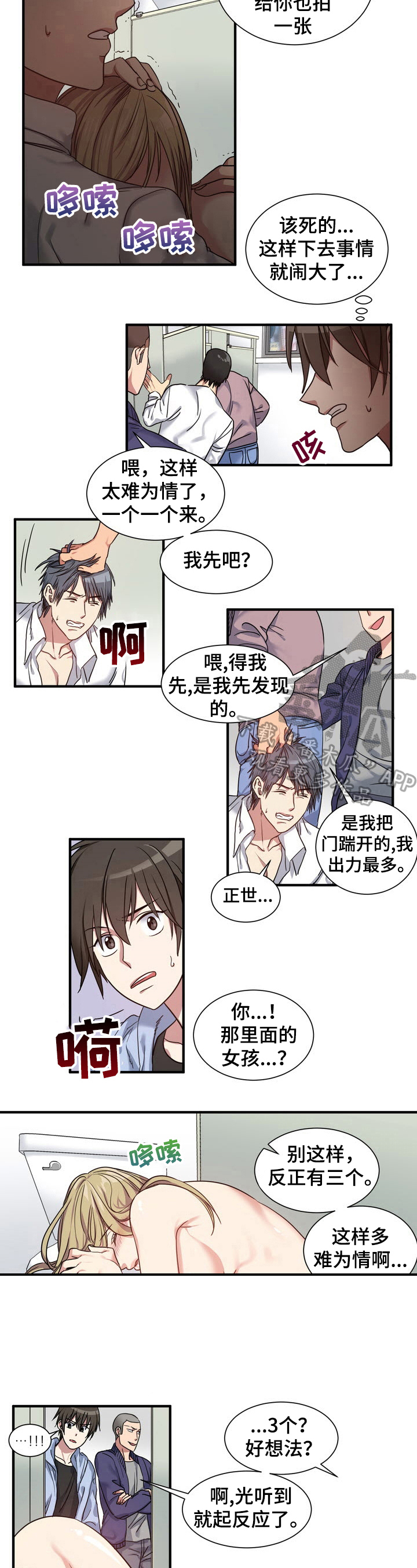 第33章：松口气5