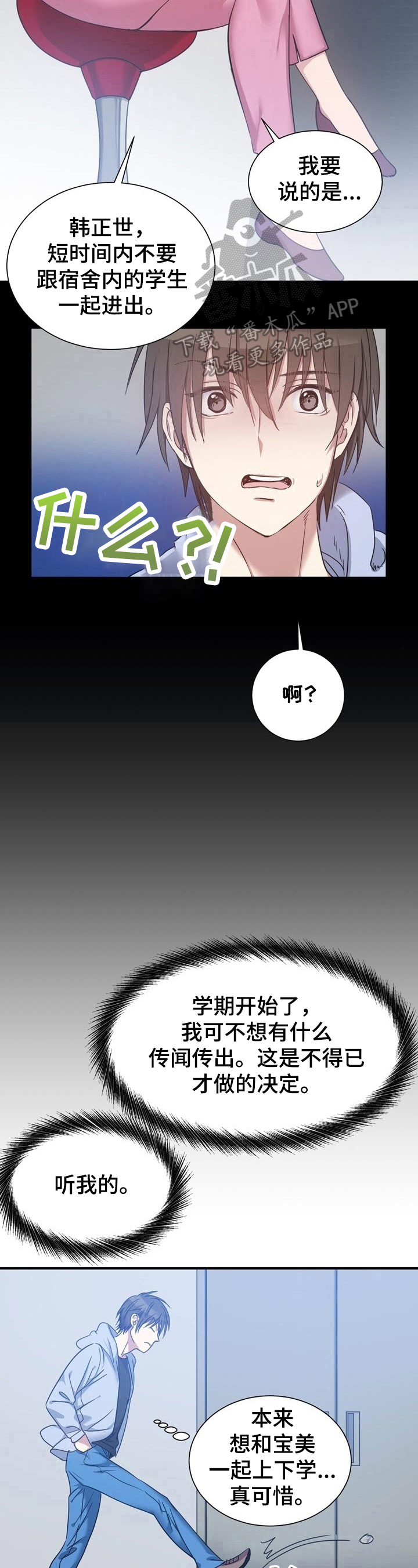 第29章：新朋友6