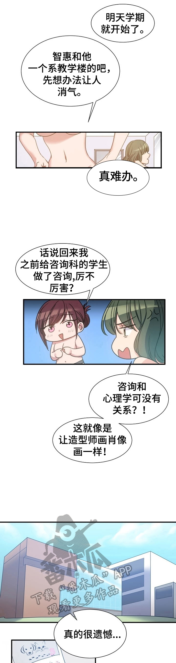 第26章：实话实说4
