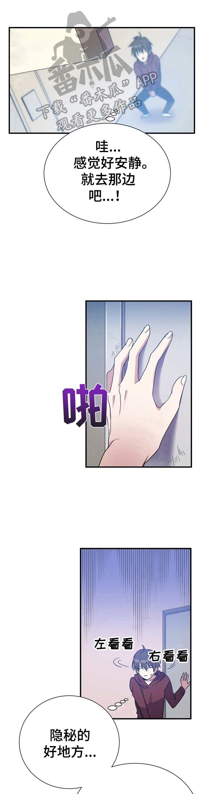 第11章：隐密的地方8