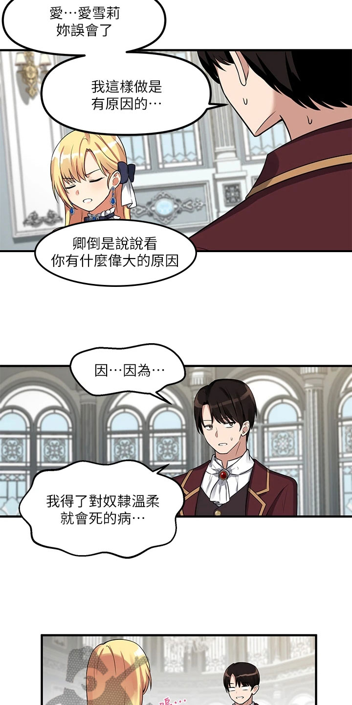 第20章：理由9