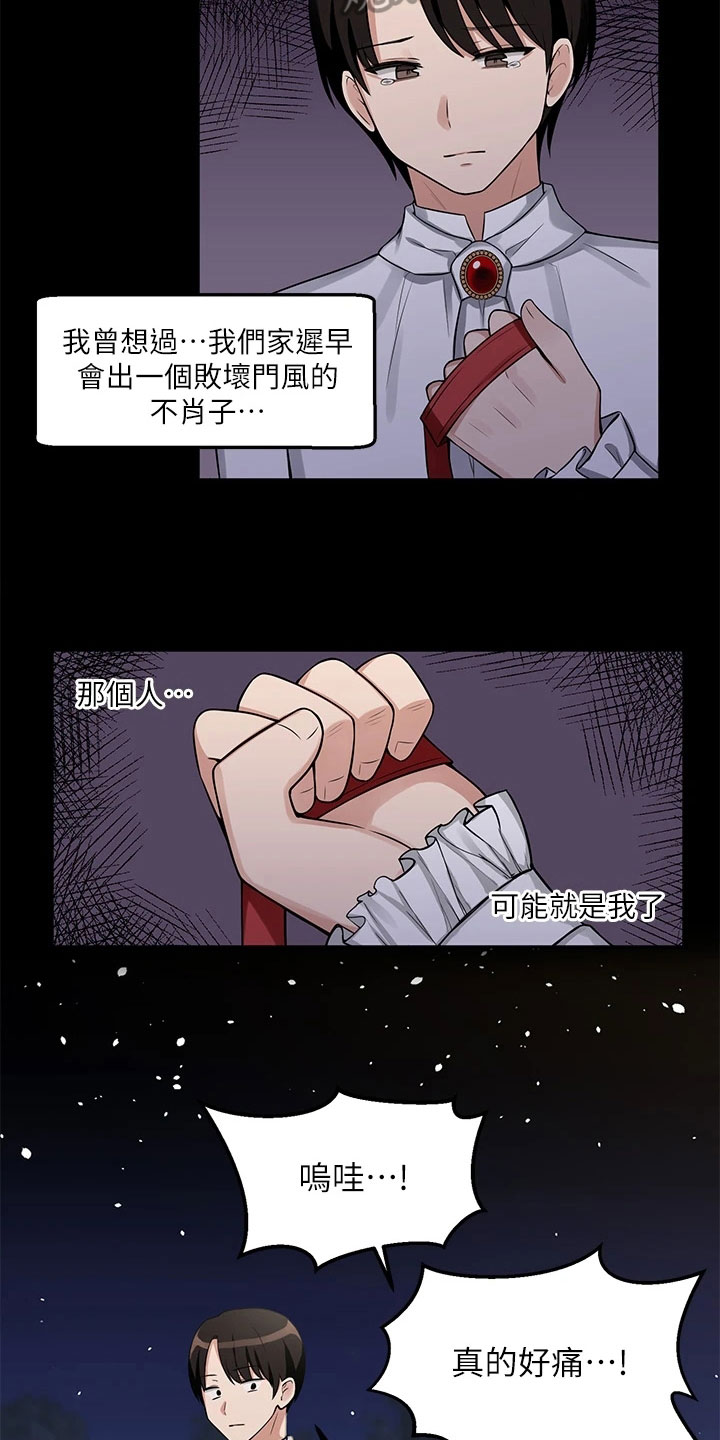 第5章：散步7