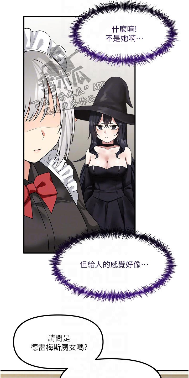 第44章：特效药16