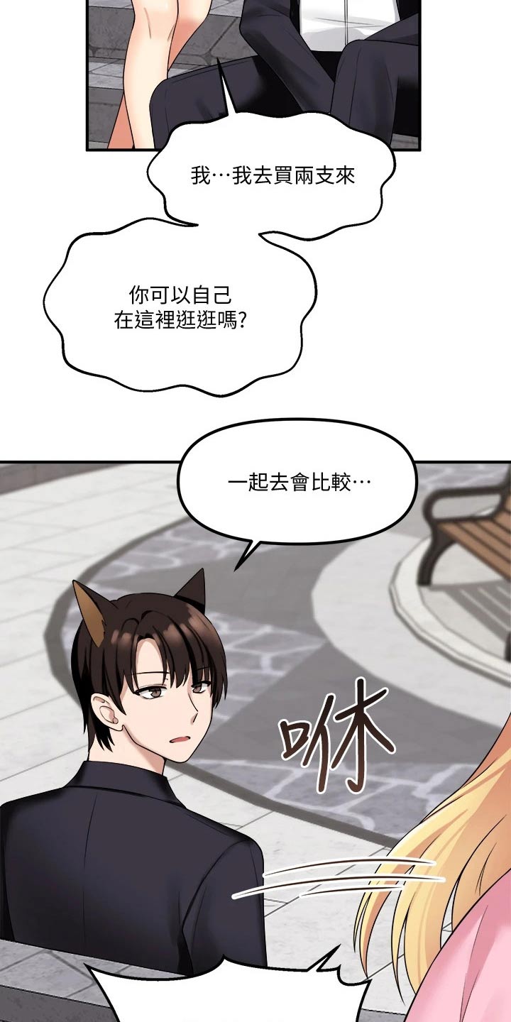 第35章：碰巧9