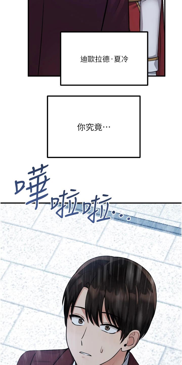第93章：人工降雨20