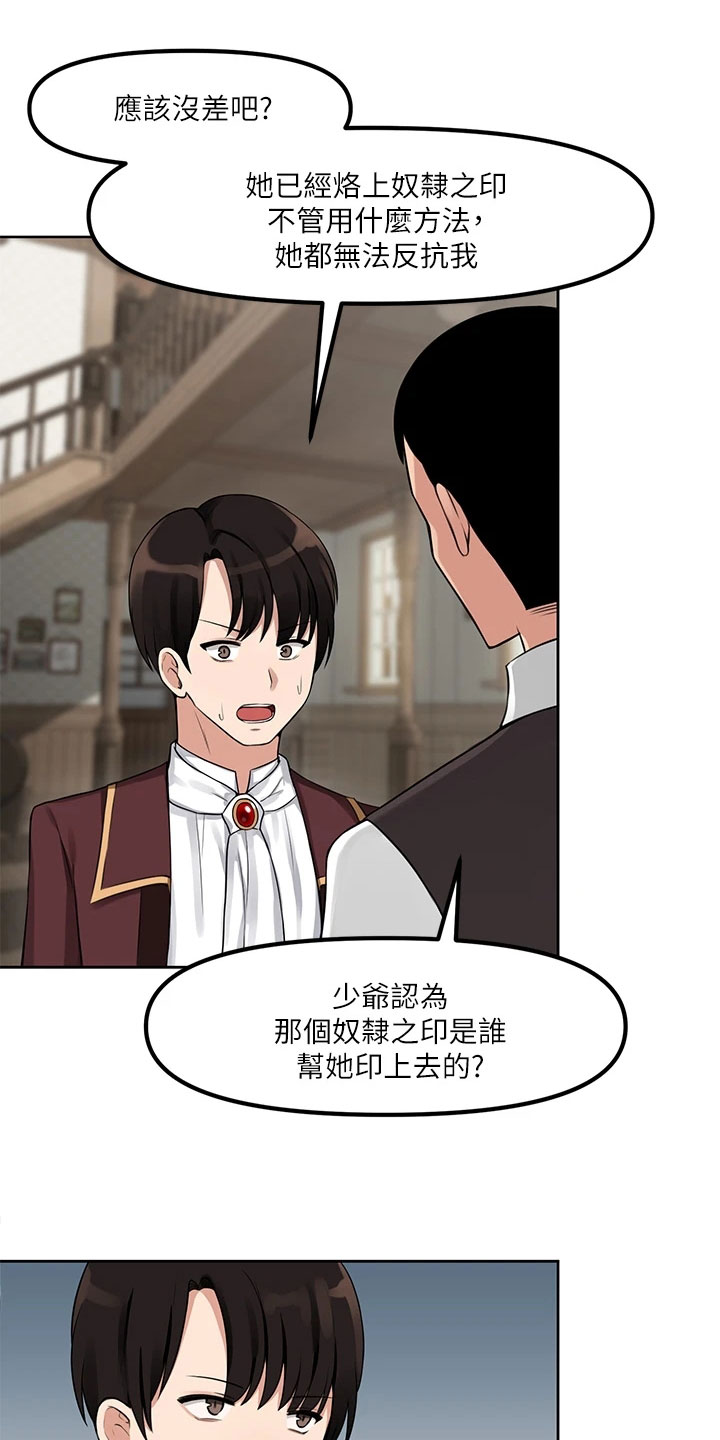第1章：劝告13