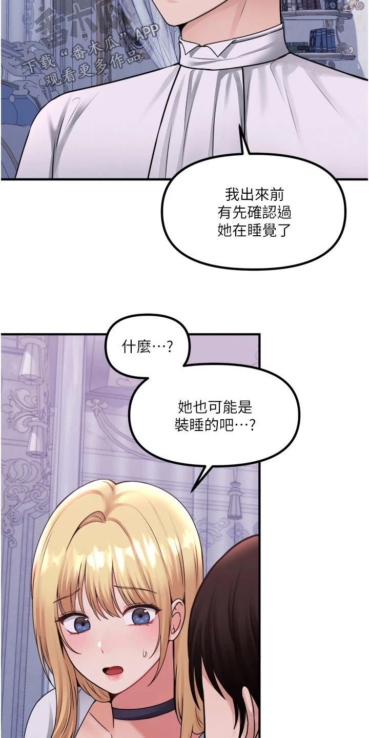 第69章：打扰了16