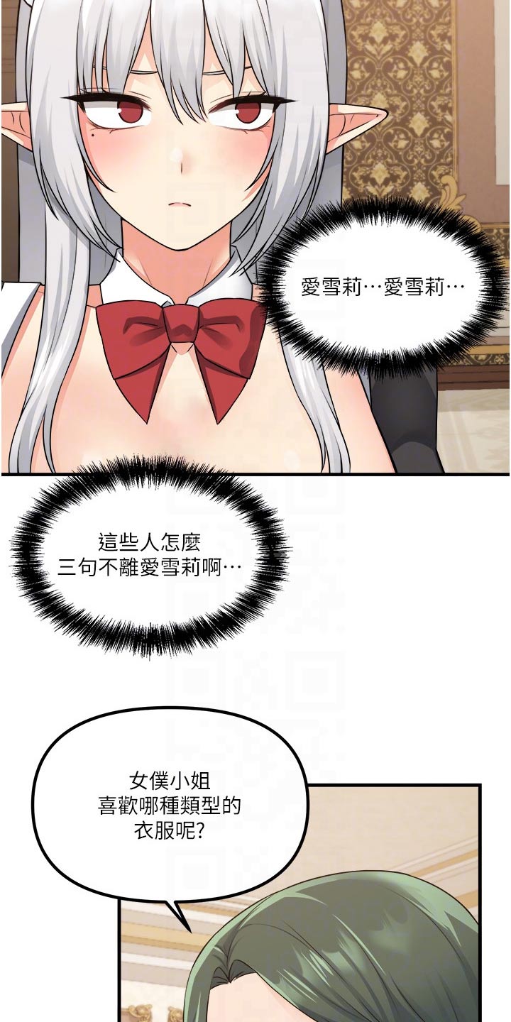 第97章：首饰13