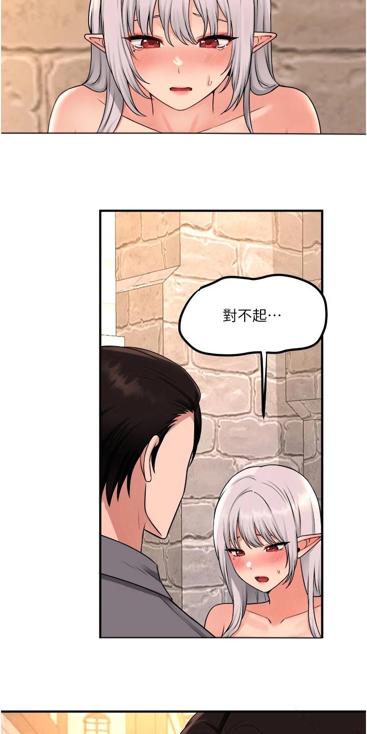第75章：惩罚13