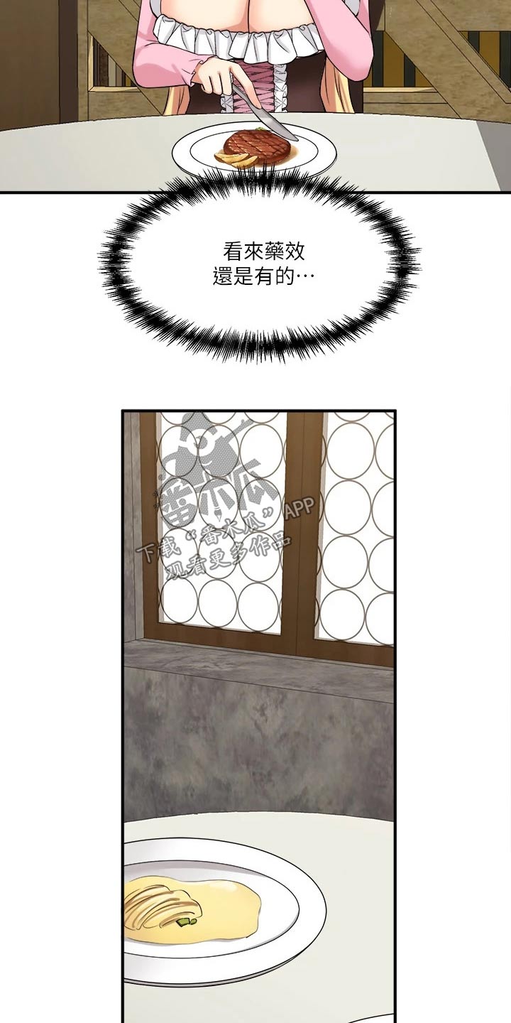 第34章：害羞18