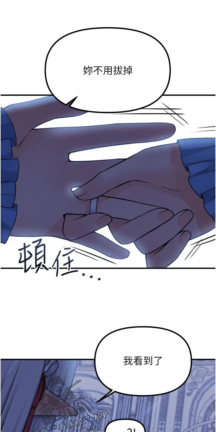 第83章：看到了16