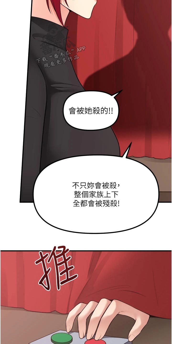 第57章：只能相信你25