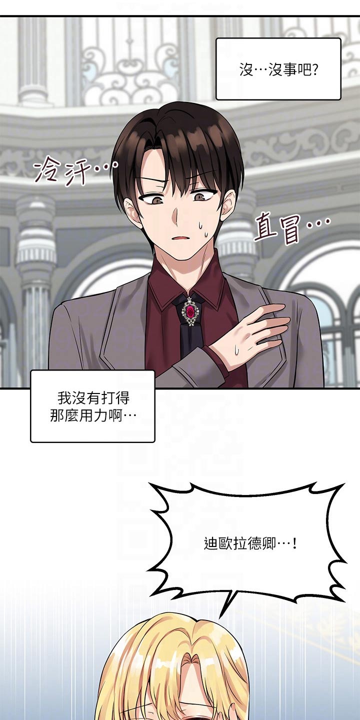 第30章：暗示18