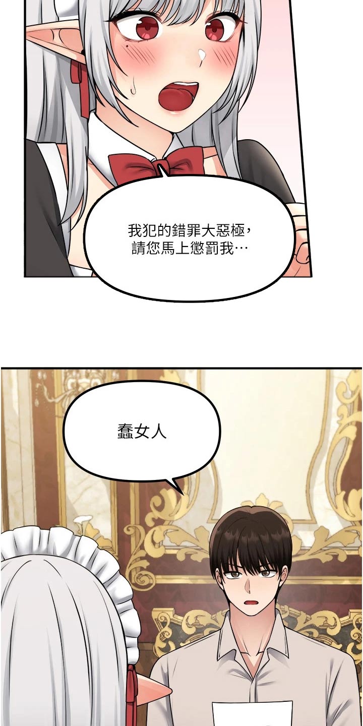 第73章：小小错误9