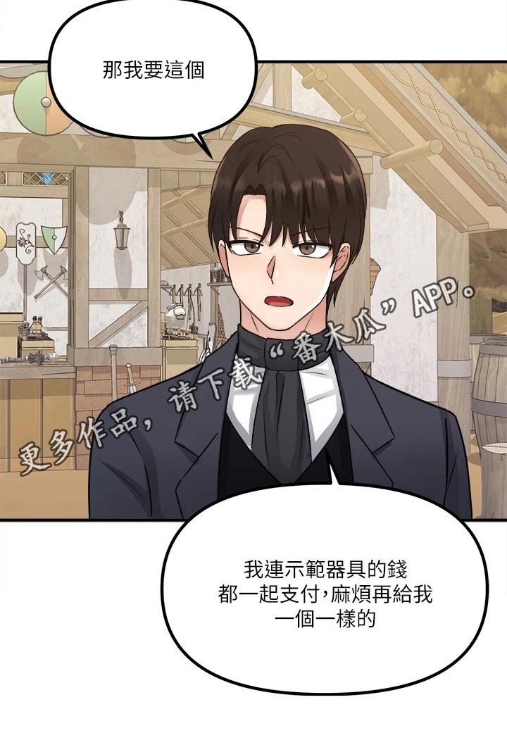 第50章：想方设法25