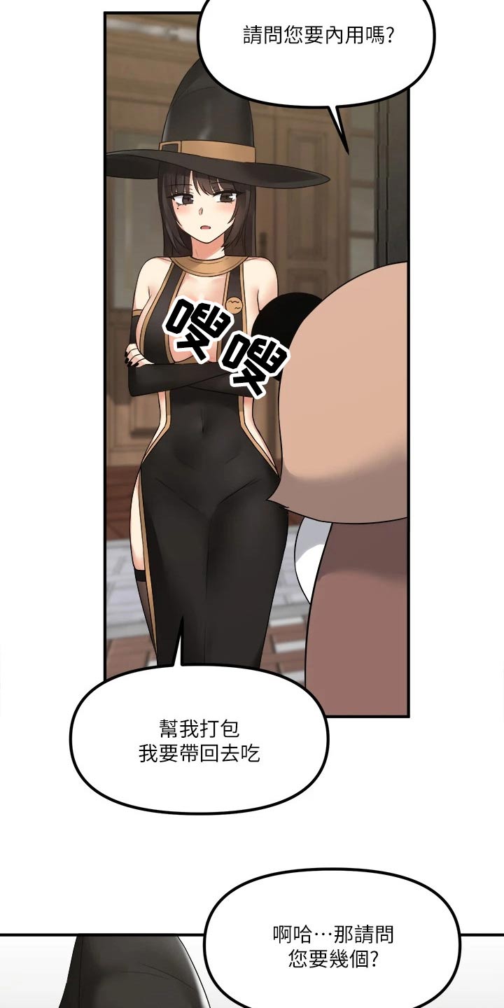 第39章：强大魔法22