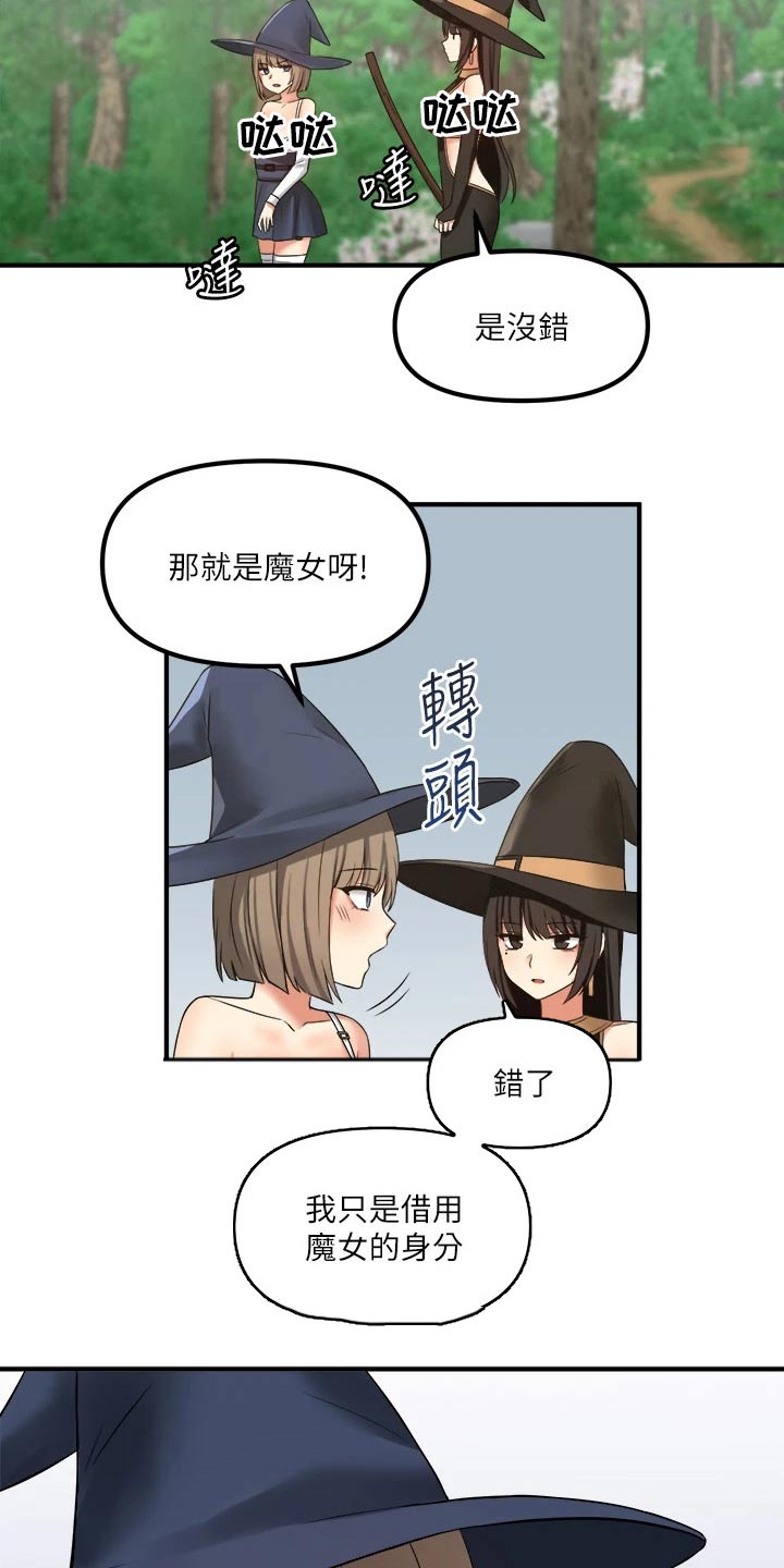 第38章：魔女17