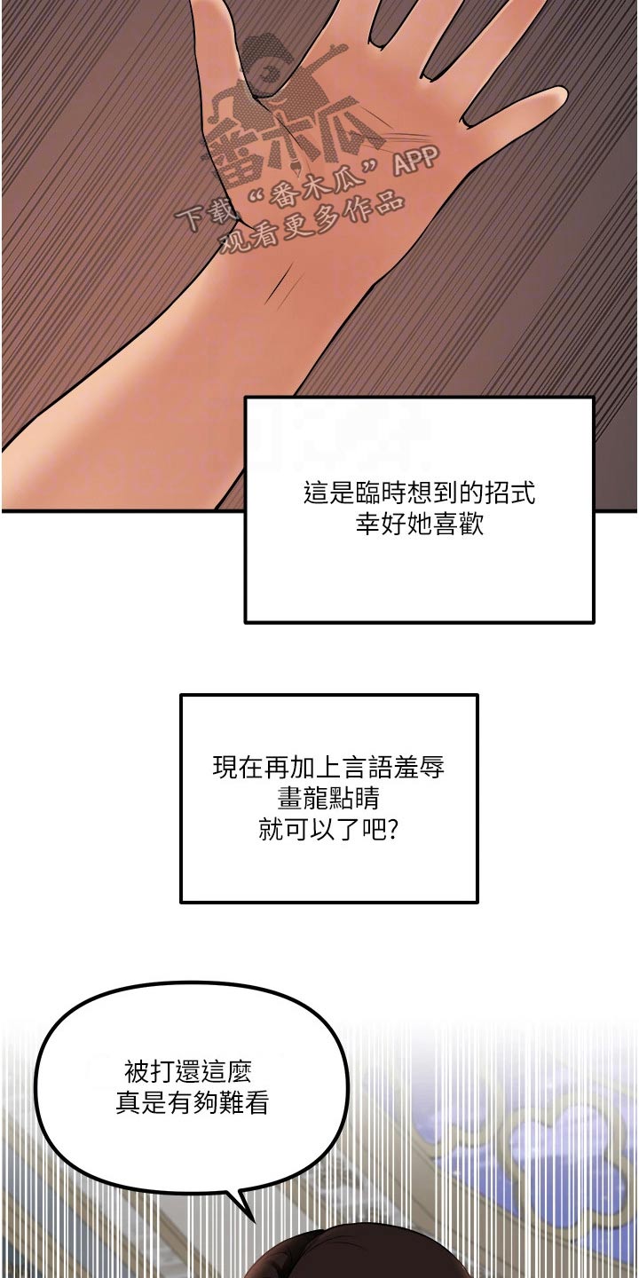 第54章：不能这样了2