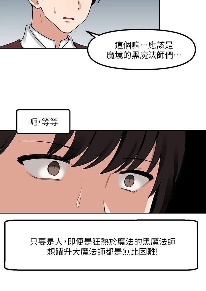 第1章：劝告14