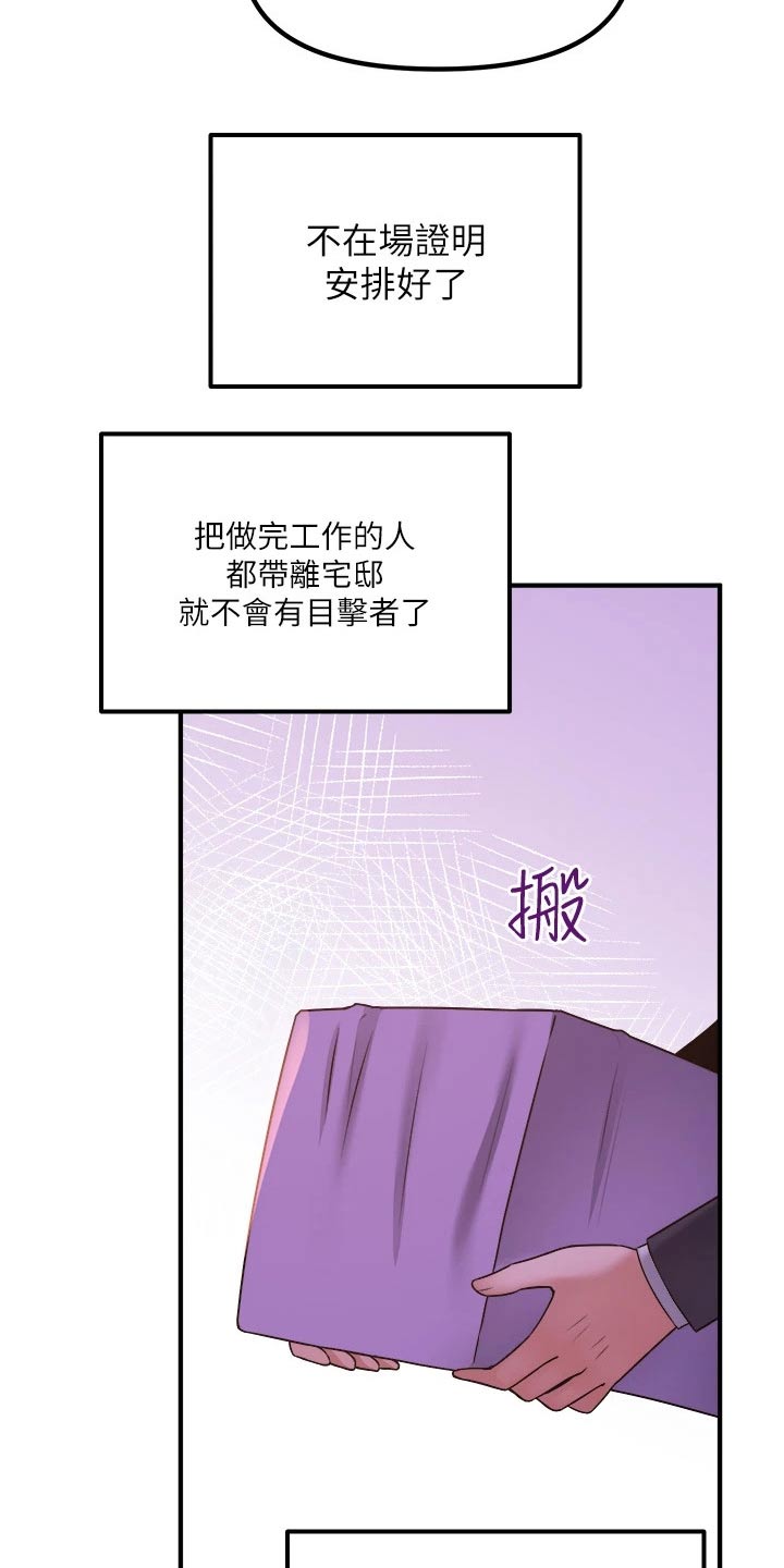 第52章：爆炸8