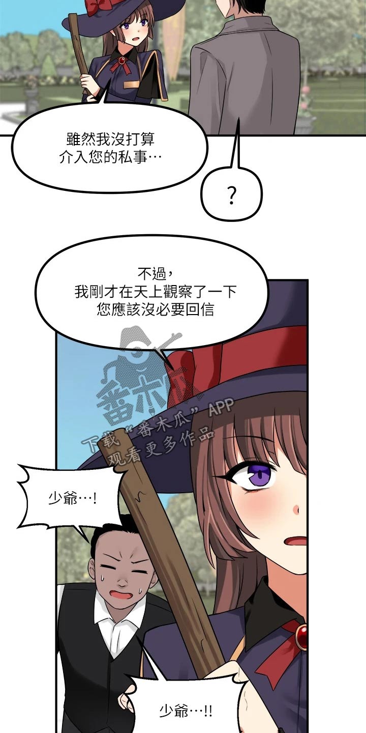 第28章：来访6