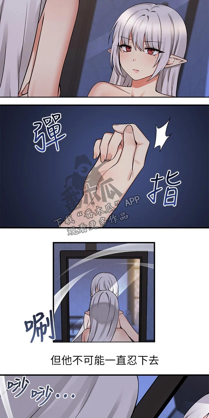 第27章：不对劲5