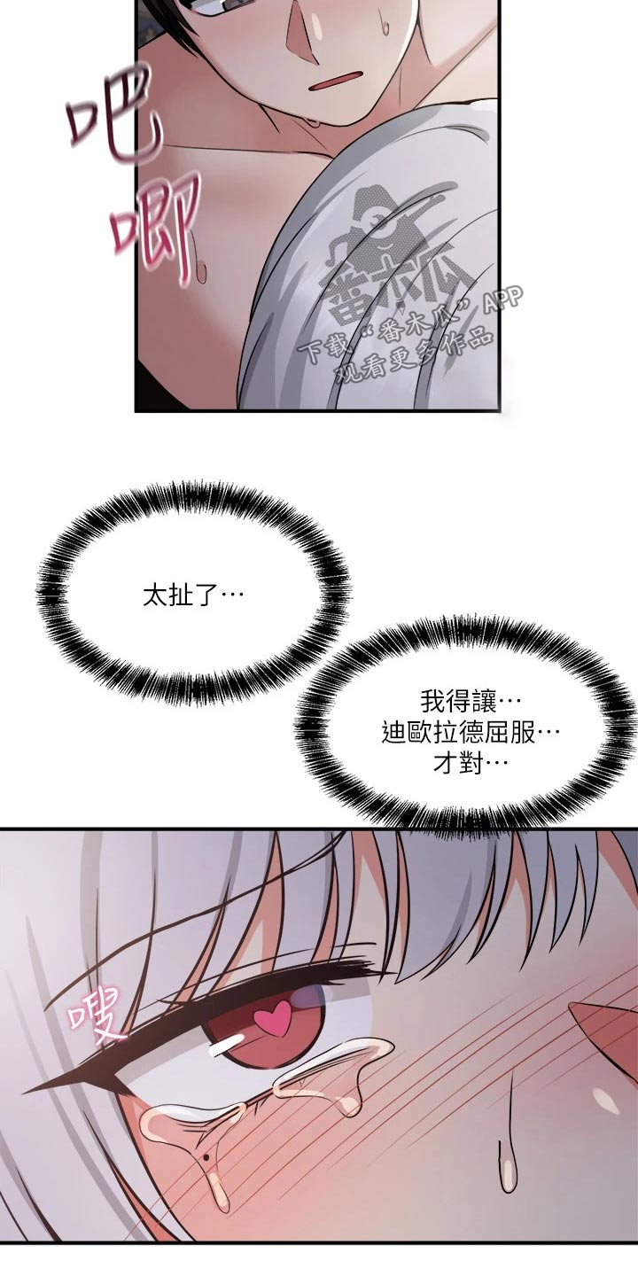 第47章：合格12