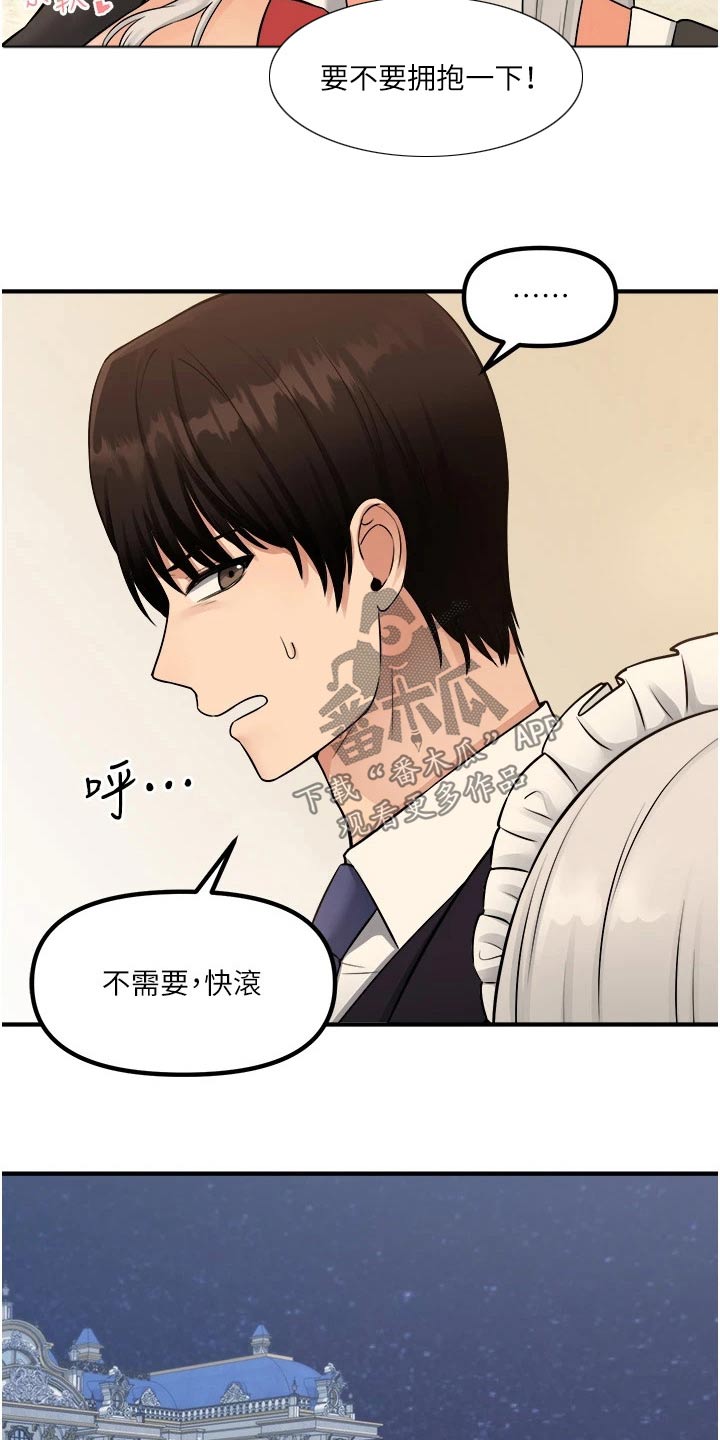 第68章：一巴掌14