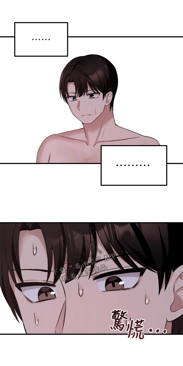 第47章：合格4