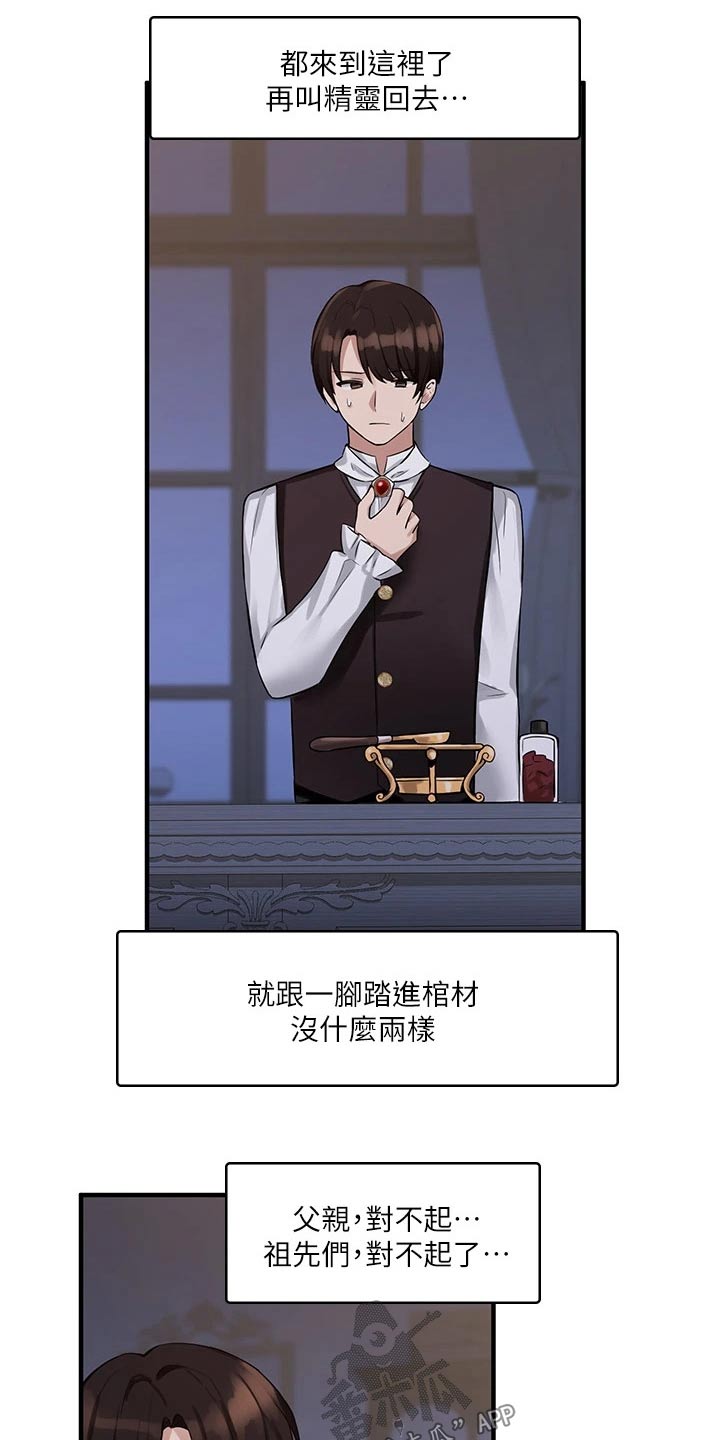 第24章：惩罚17