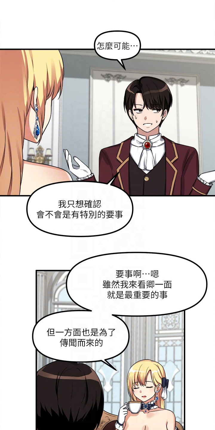第19章：对待1