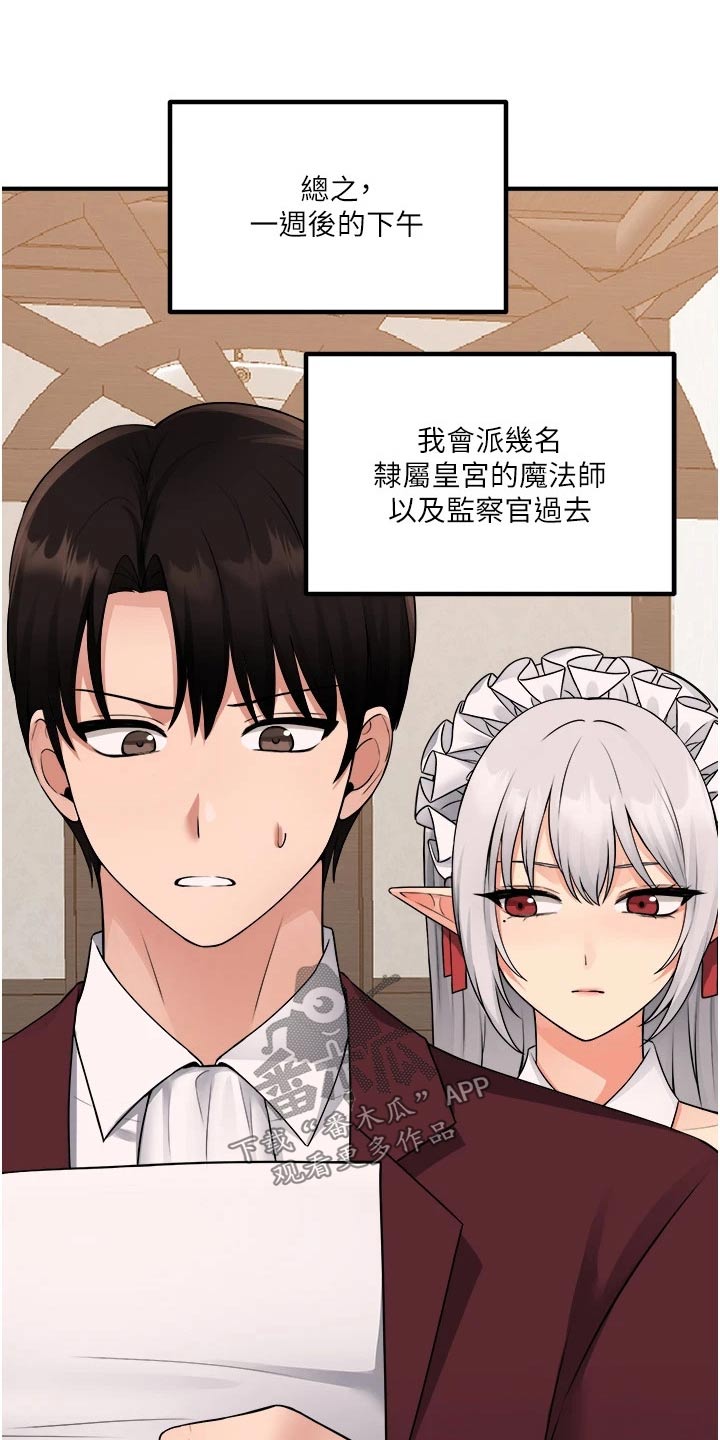 第87章：书信10