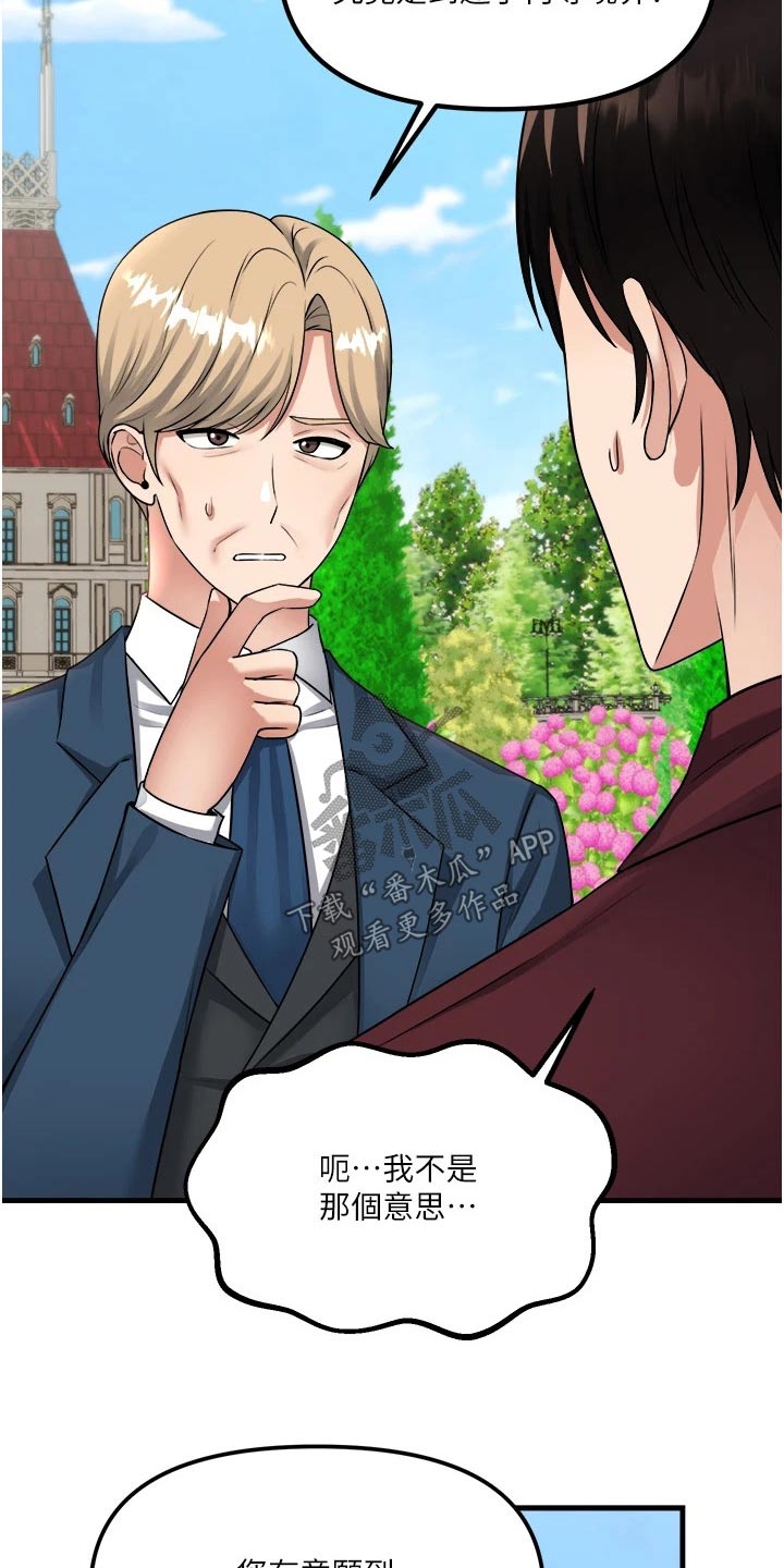 第94章：不是我做的21