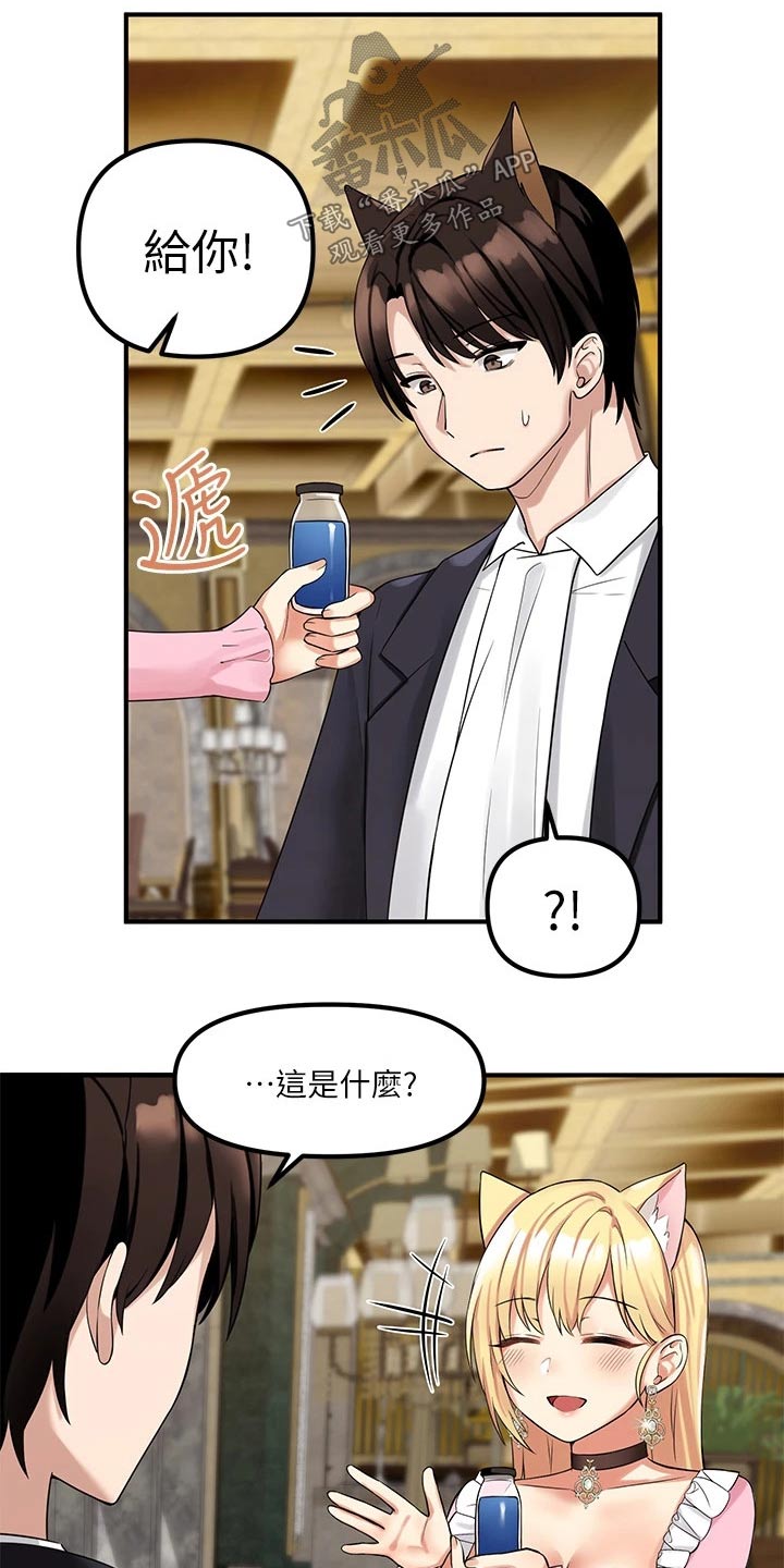 第33章：药剂16