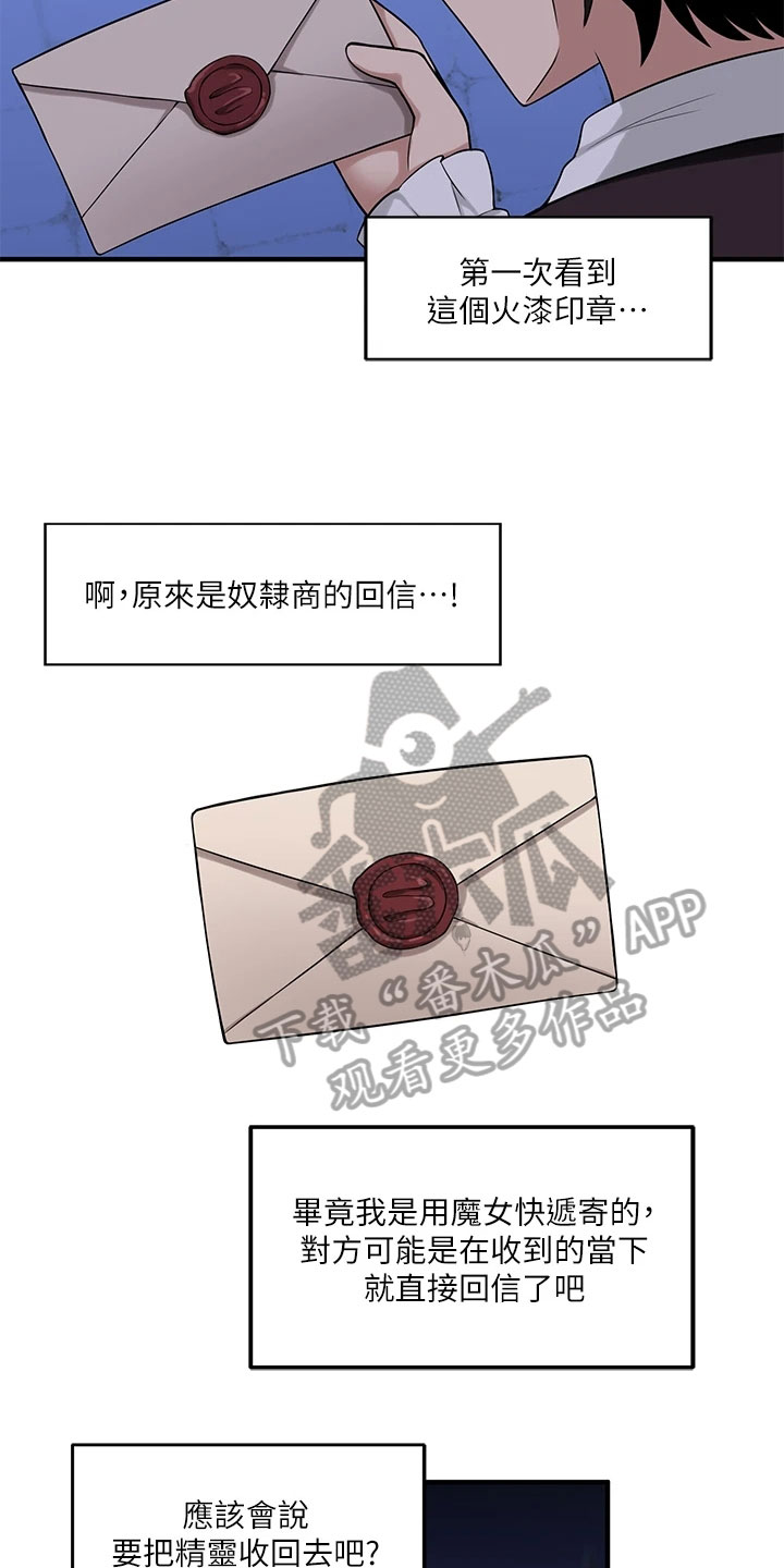 第22章：信件18