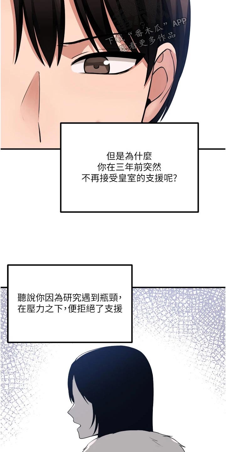 第87章：书信6