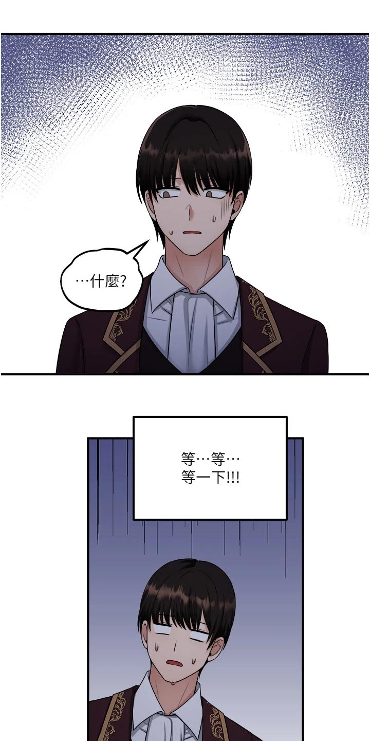 第56章：传话3