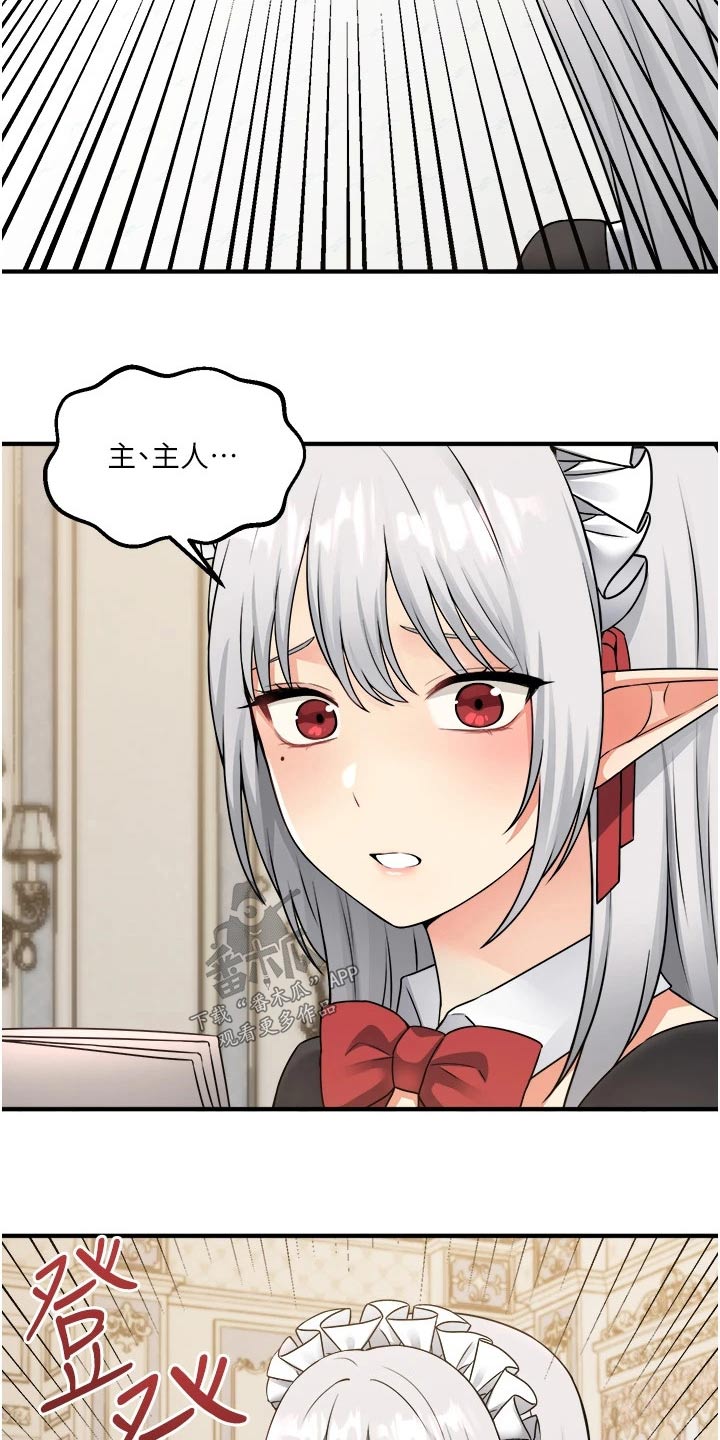第89章：生气4