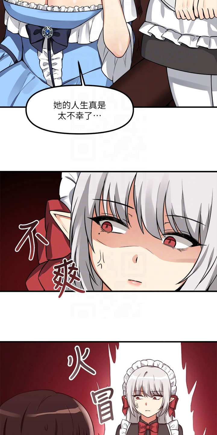 第18章：来访14