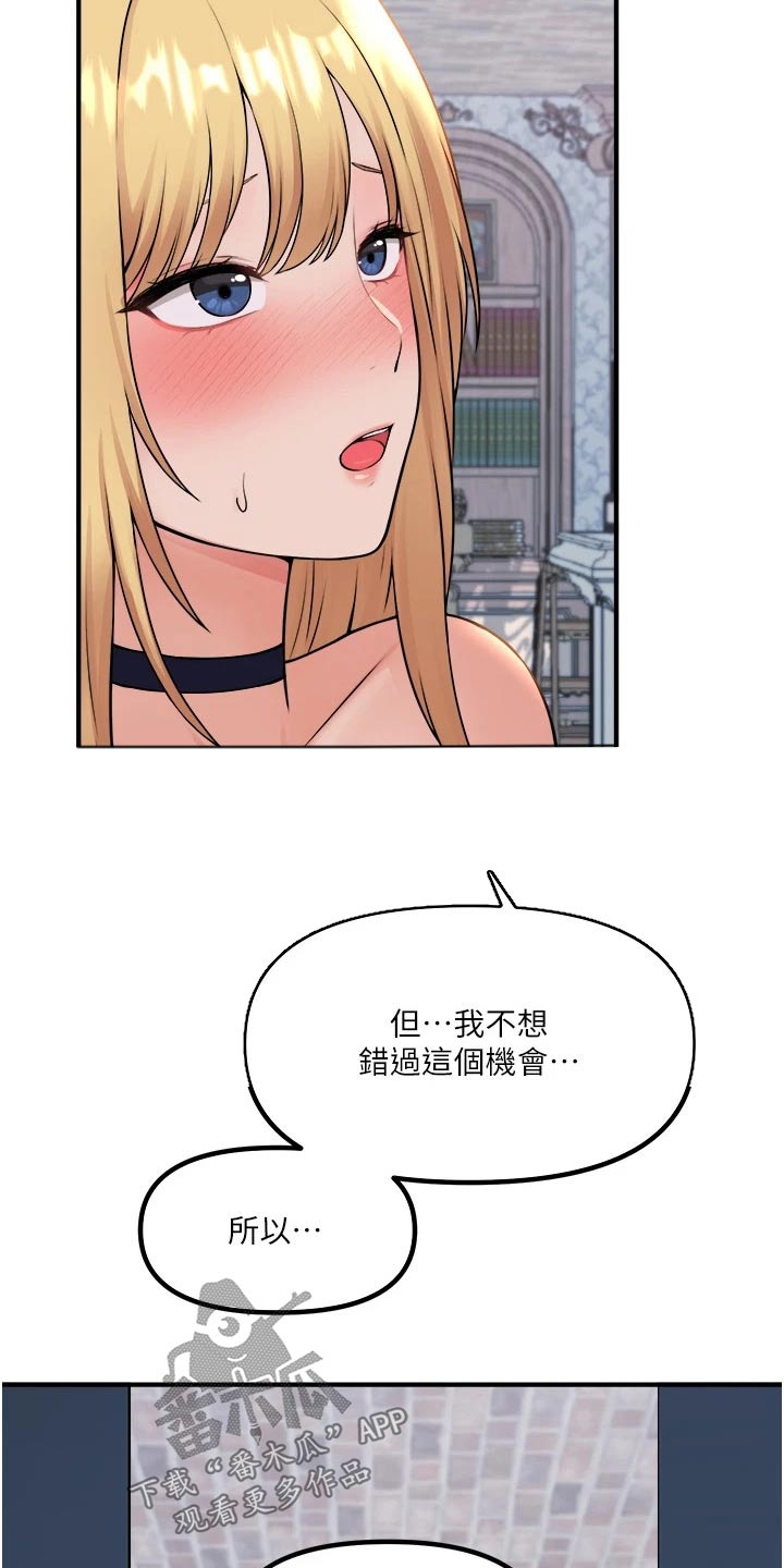 第82章：期待9