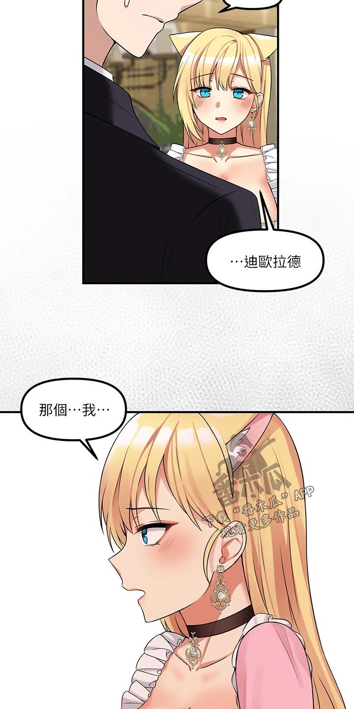 第33章：药剂5
