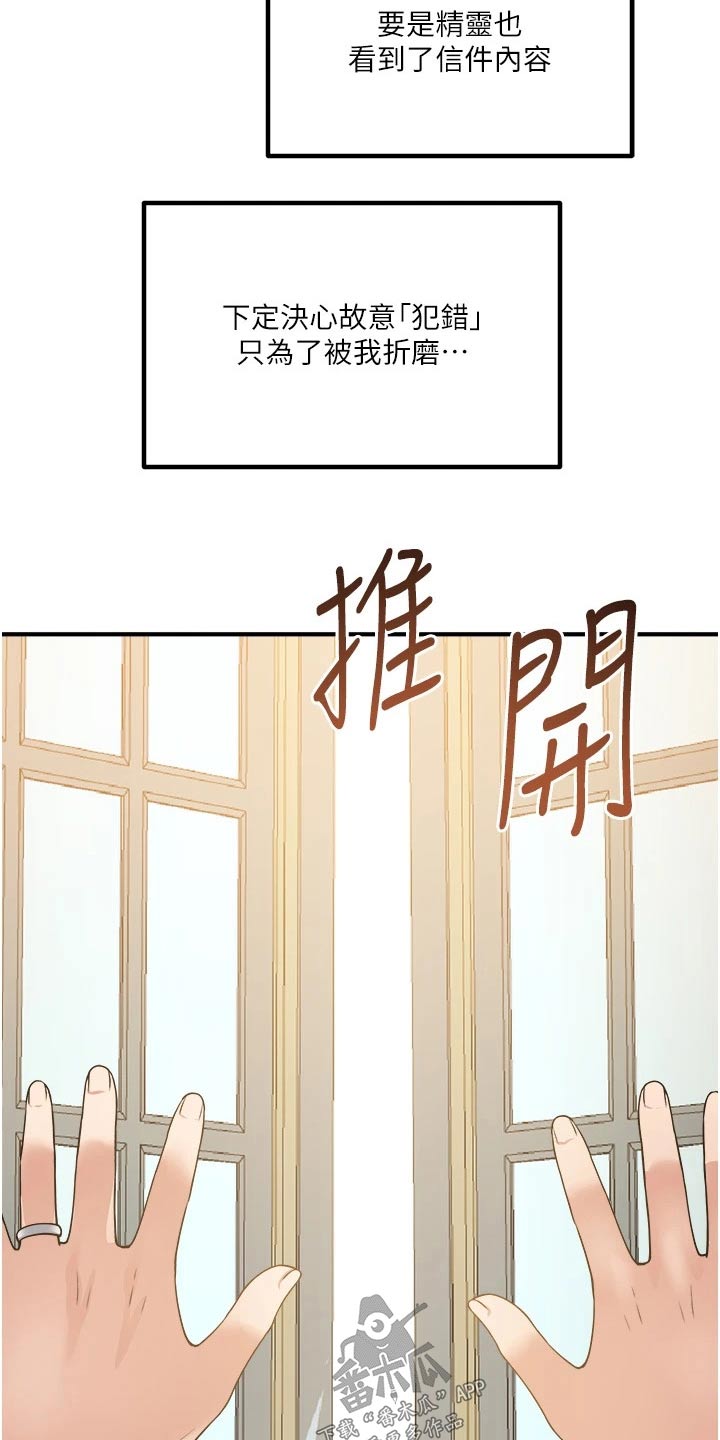 第89章：生气2