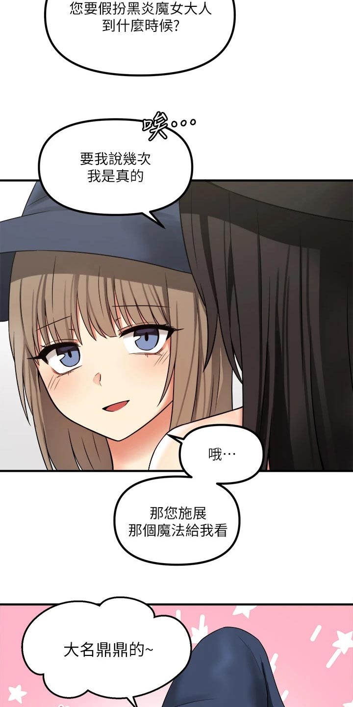 第39章：强大魔法2
