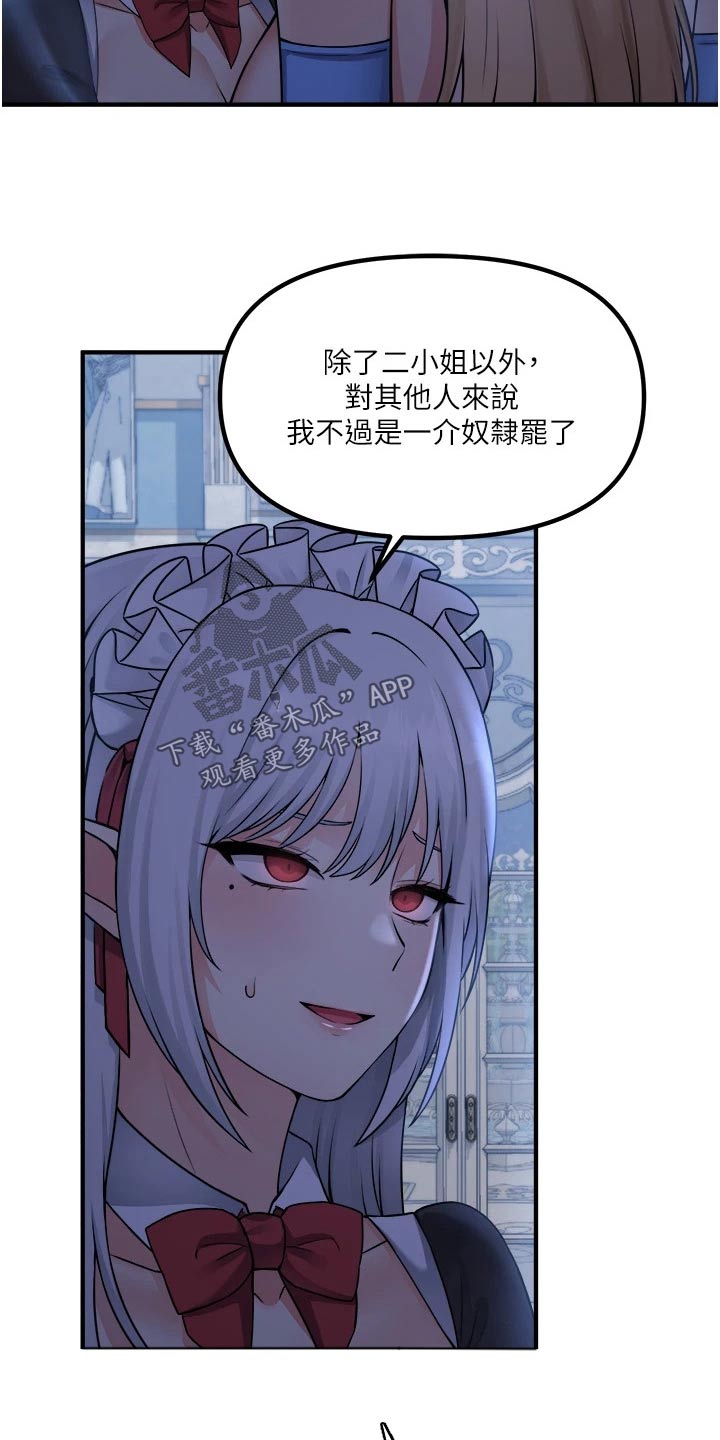 第84章：底细18