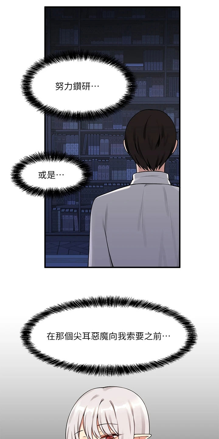 第12章：决心10