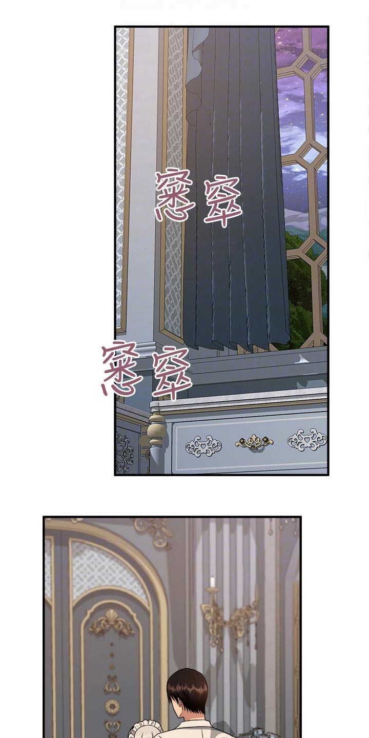 第53章：化险为夷17