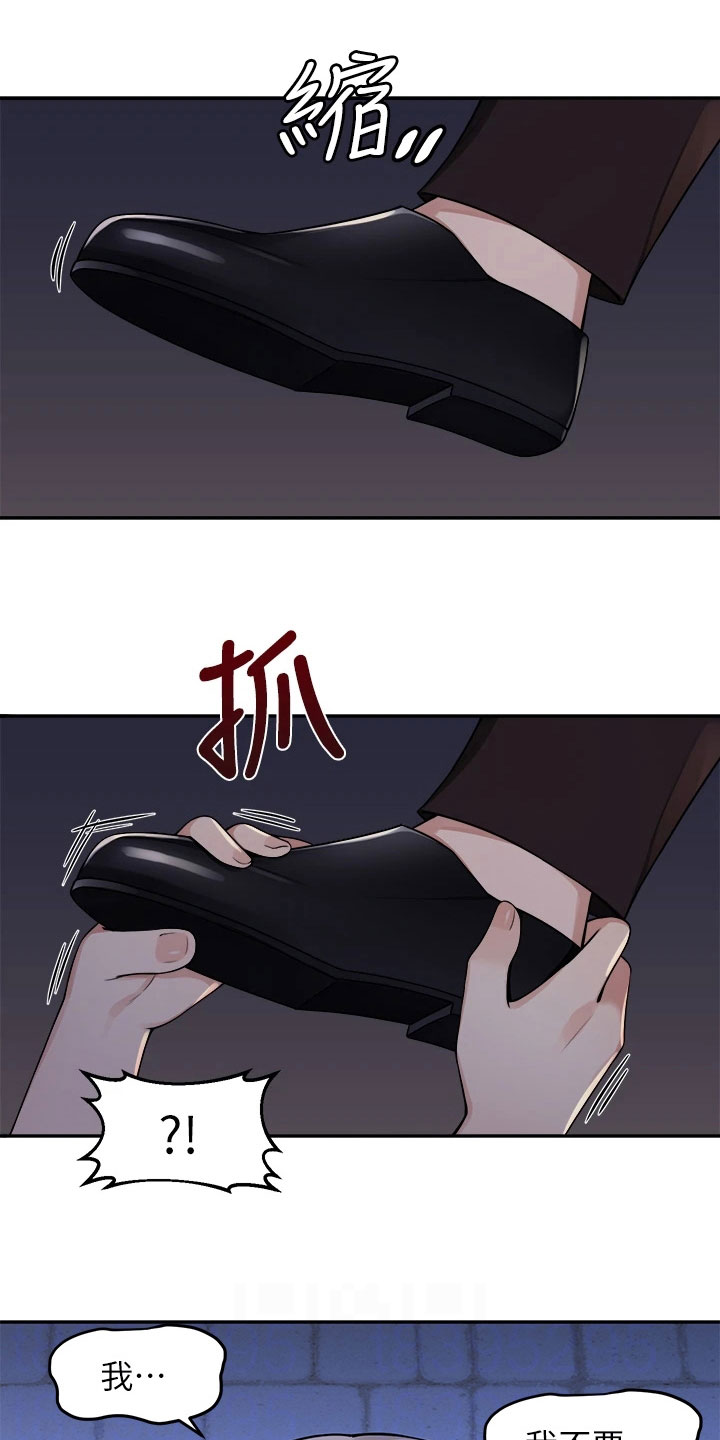 第7章：疯女人8