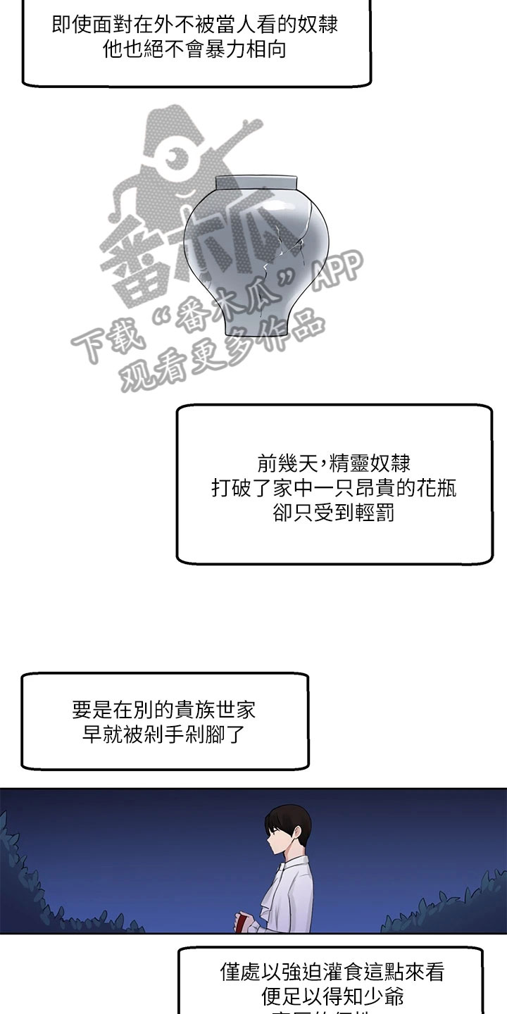 第4章：目睹9