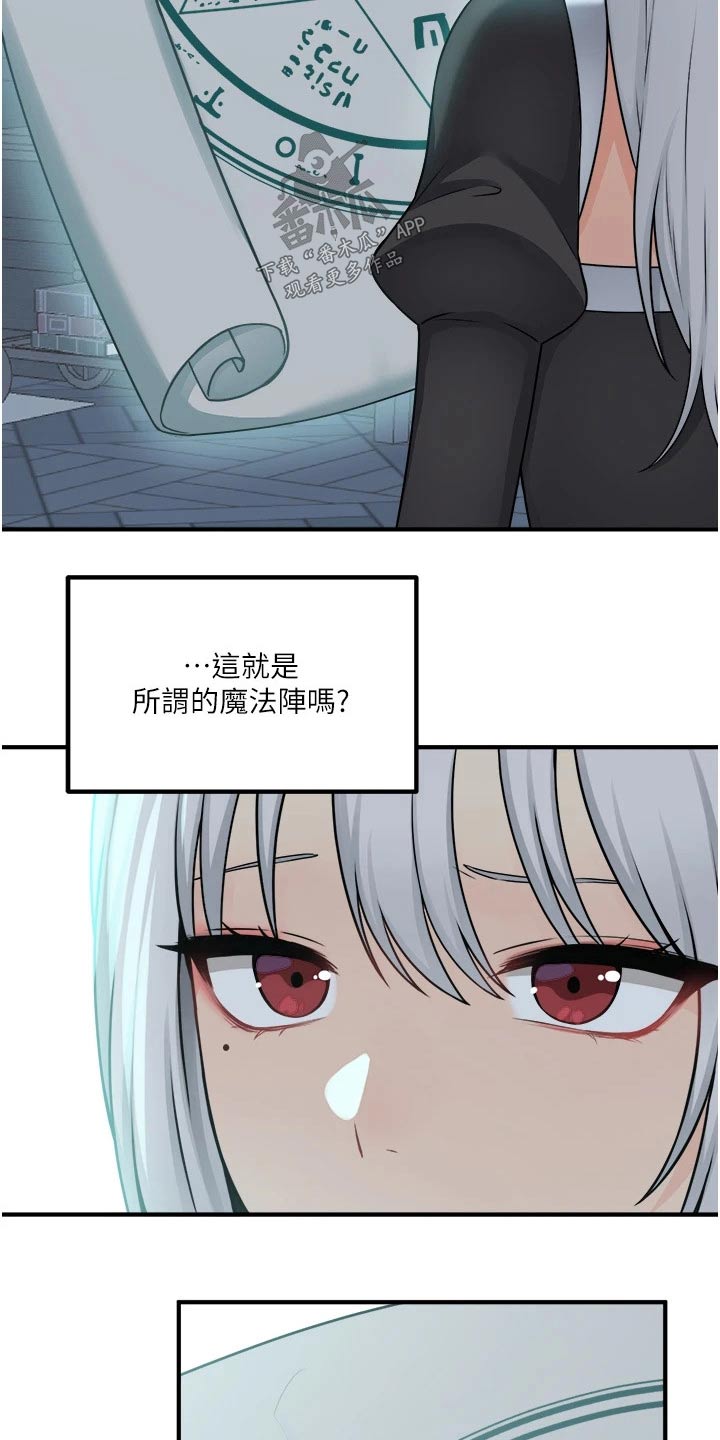 第90章：帮你16
